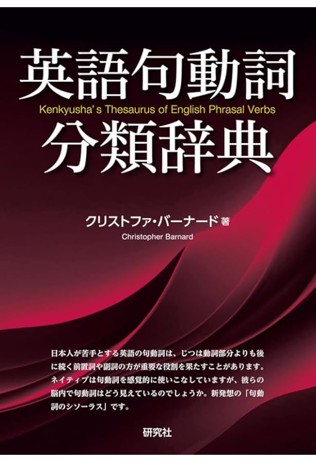 三省堂 英語イディオム・句動詞大辞典 | 安藤 貞雄 |本 | 通販 | Amazon