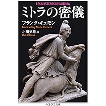 Amazon.co.jp: アヴェスター: 原典訳 (ちくま学芸文庫 ア 37-1) : 伊藤