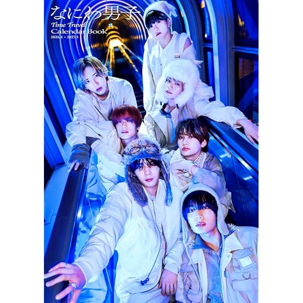 Amazon.co.jp: 【初回限定3形態セット(DVD)】 なにわ男子 LIVE TOUR