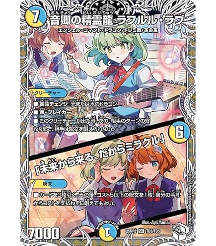Amazon.co.jp: 【金トレジャー】デュエルマスターズ DM22RP1 SP2/SP5