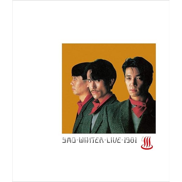 Amazon.co.jp: Giga Live [DVD] : YMO, YMO: DVD