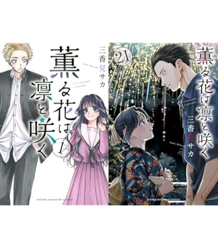 Amazon | その着せ替え人形は恋をする 全巻 1-15巻 完結セット | 人形