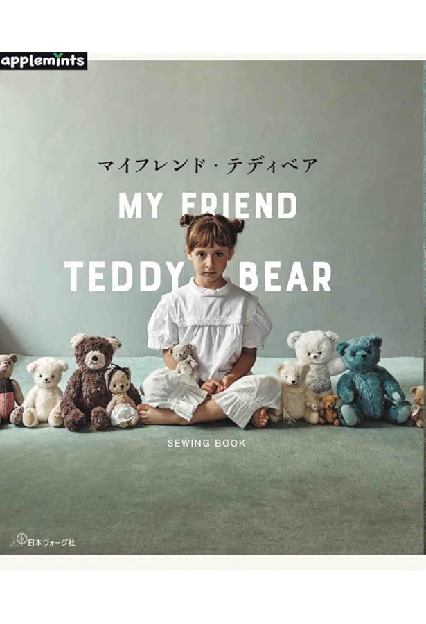 テディベア制作の技法事典 | アリシア メレット, アン スティーブンス