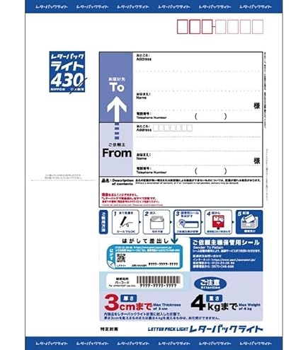 Amazon.co.jp: レターパックプラス（520） 100枚 : 文房具・オフィス用品