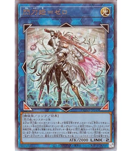 Amazon.co.jp: 遊戯王 DUAD-JP069 閃刀亜式－レムニスゲート (日本語版