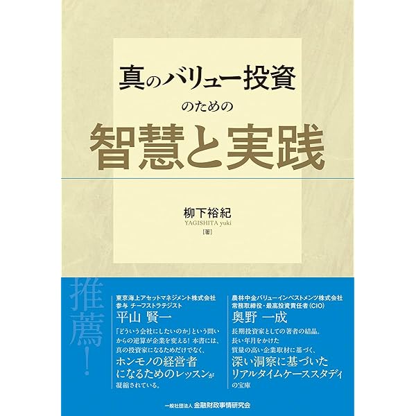 株でゼロから30億円稼いだ私の投資法: 大株主への道こそ株式投資の本道