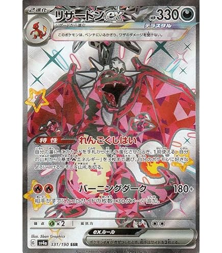 Amazon.co.jp: ポケモンカードゲームSV sv4a ハイクラスパック