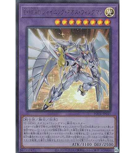 Amazon.co.jp: 遊戯王カード E・HERO シャイニング・フレア