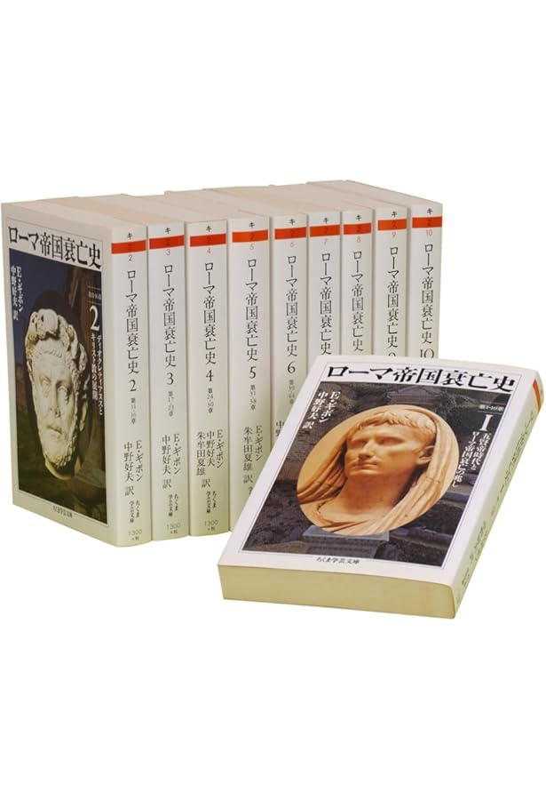 ローマ帝国衰亡史: 新訳 | エドワード ギボン, Givon,Edward, 玄喜