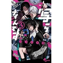 写らナイんです (3) (少年サンデーコミックス) | コノシマ ルカ |本