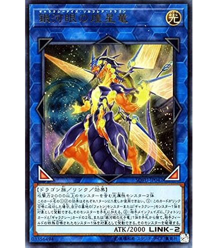 Amazon.co.jp: 遊戯王 混沌帝龍 ( カオス・エンペラー・ドラゴン