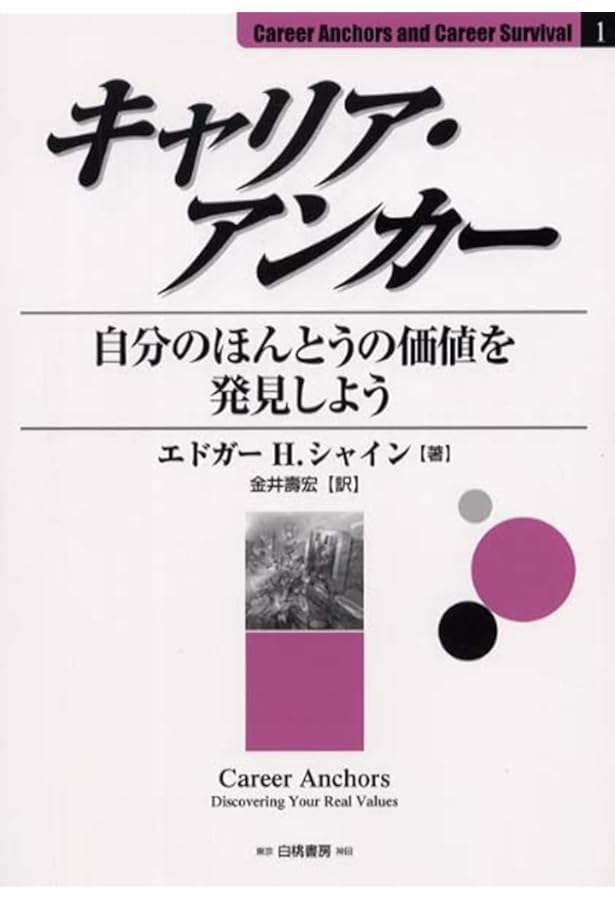 Amazon.co.jp: 組織文化とリーダーシップ : E.H.シャイン, エドガー・H