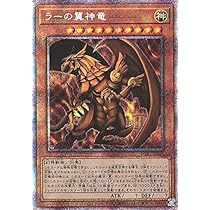 Amazon.co.jp: 遊戯王 第11期 PGB1-JPS02 オベリスクの巨神兵