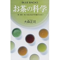 茶の事典 | 大森 正司, 阿南 豊正, 伊勢村 護, 加藤 みゆき, 滝口 明子