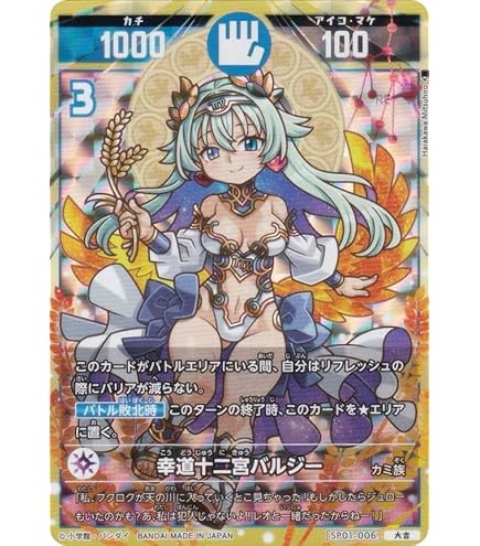 Amazon.co.jp: 【箔押しパラレル】開運コロシアム SP01-004 オリヒメ