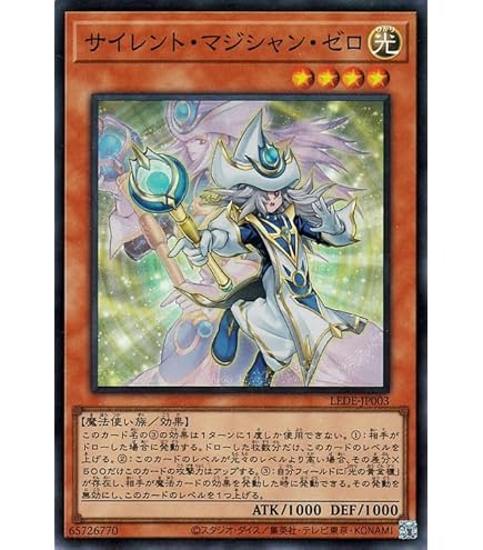 Amazon.co.jp: 遊戯王 サイレント・ソードマン LV7（ミレニアムレア