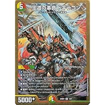 Amazon.co.jp: デュエルマスターズ 王道の革命 ドギラゴン