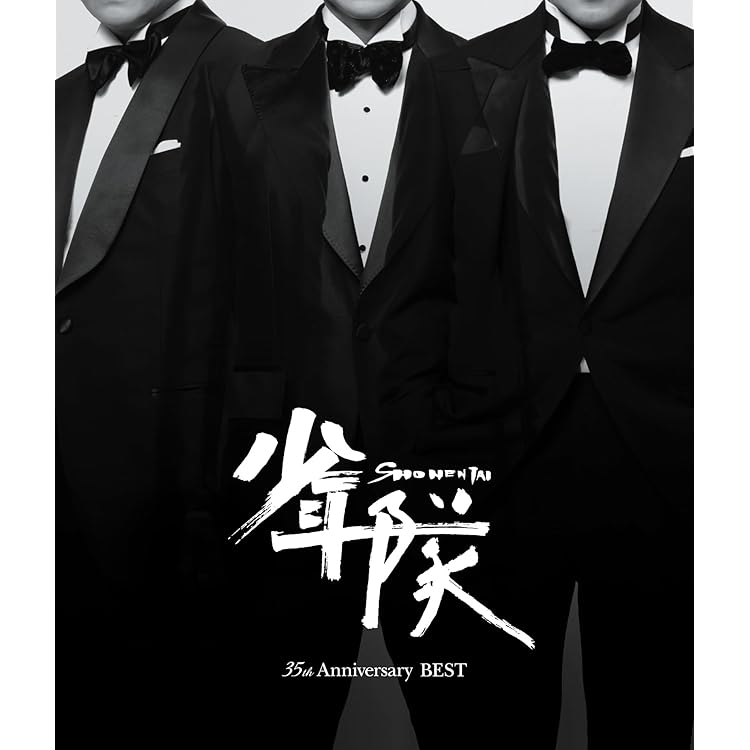 Amazon.co.jp: PLAYZONE 2005 ~ 20th Anniversary ~ Twenty Years