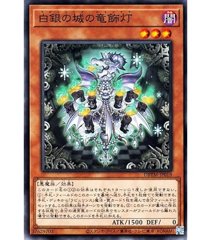 Amazon.co.jp: 遊戯王 DBTM-JP022 ラビュリンス・セッティング (日本語