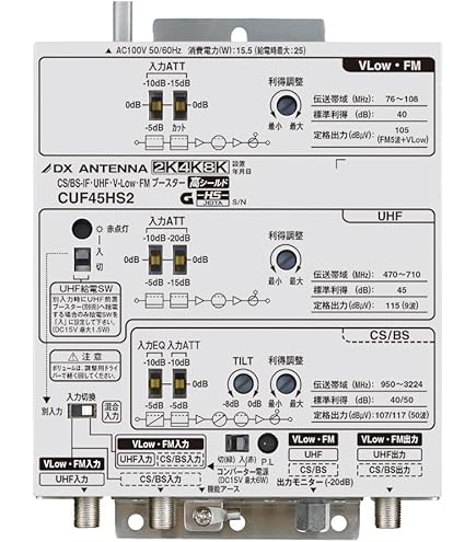 Amazon.co.jp: マスプロ FM・V-Low・UHF・BS・CSブースター(43db型