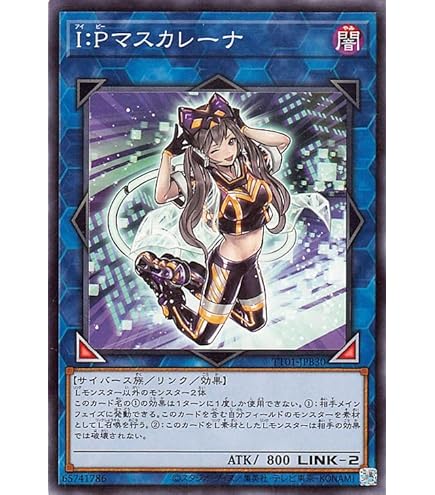 Amazon.co.jp: 遊戯王カード I：Pマスカレーナ(スーパーレア