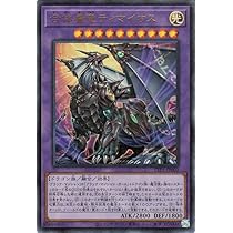 Amazon.co.jp: 遊戯王カード 合体魔竜ティマイオス(ウルトラレア