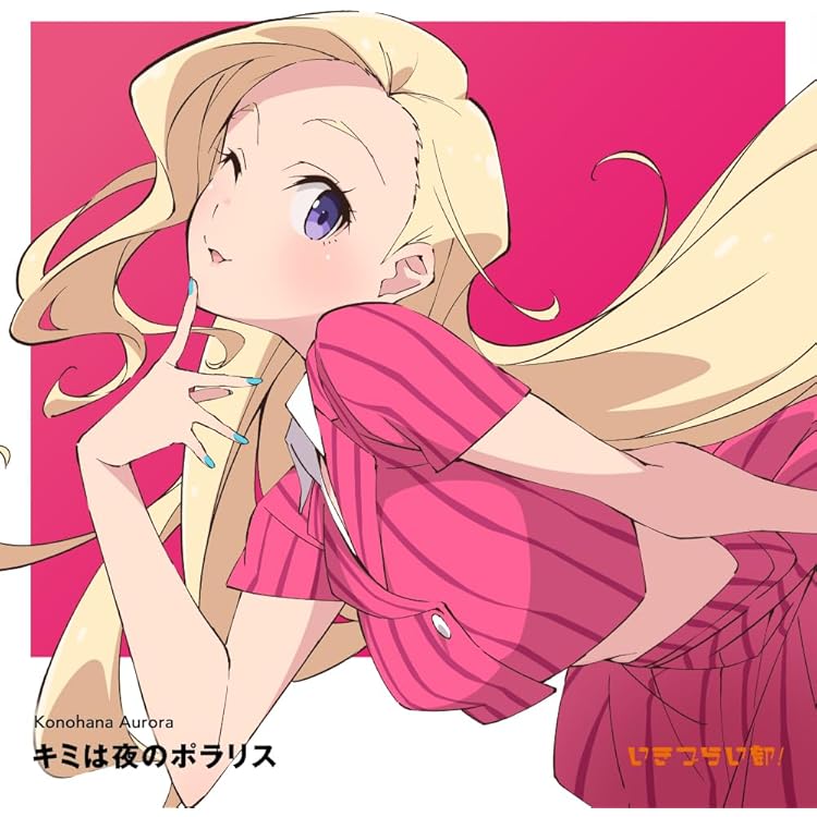 Amazon.co.jp: 【Amazon.co.jp限定】イキタクナイevery day - いき