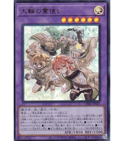 Amazon | 遊 戯 王 プレイマット 公式精霊術の使い手 霊使い