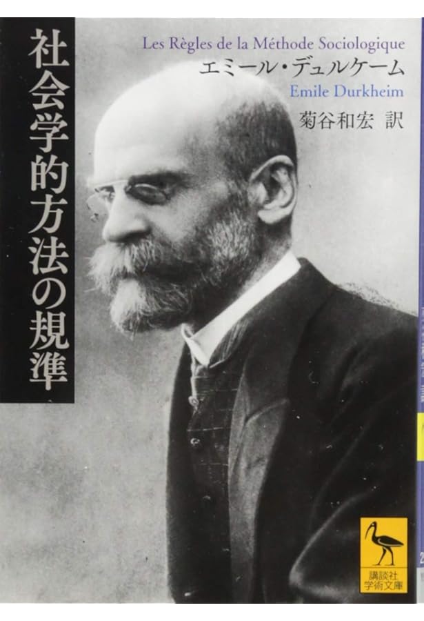 Amazon.co.jp: 宗教生活の基本形態 上: オーストラリアにおける