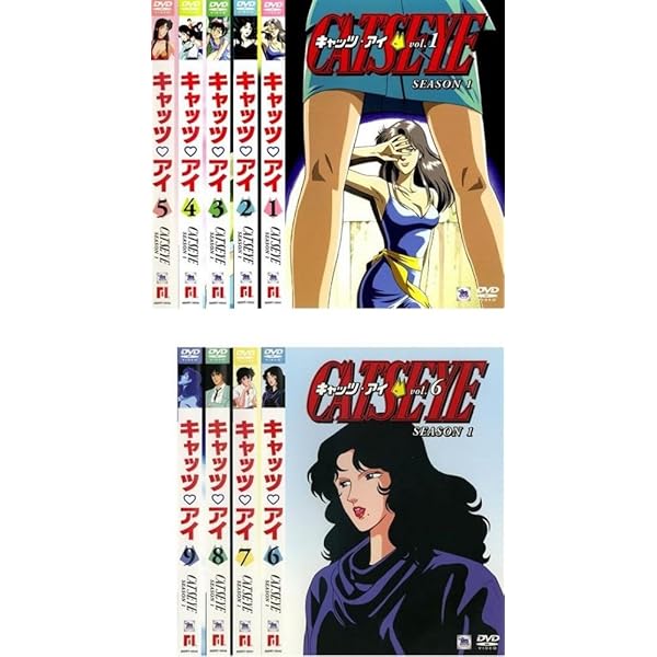 Amazon.co.jp: CAT'S EYE キャッツ アイ SEASON 1 全9巻 + SEASON 2 全