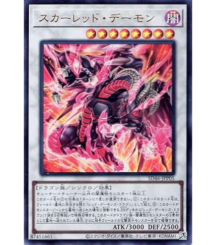 Amazon.co.jp: 遊戯王カード SPHR-JP024 スカーレッド・ノヴァ