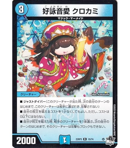 Amazon.co.jp: デュエルマスターズ 頂上混成 ガリュディアス