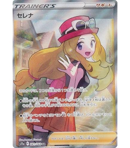 Amazon.co.jp: 【SR仕様】ポケモンカードゲーム SI 419/414 マリィの