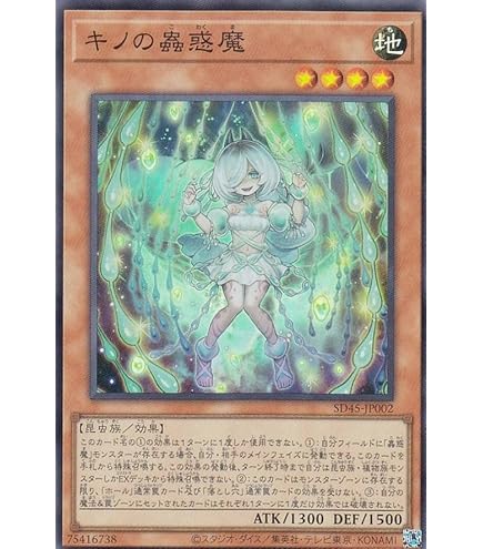 Amazon.co.jp: 遊戯王 SD45-JPP01 シトリスの蟲惑魔 (日本語版