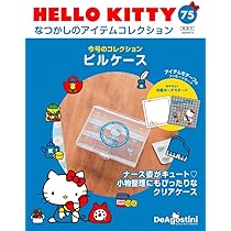 HELLO KITTY アイテムコレクション 74号 (フォトフレーム) [分冊百科