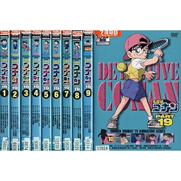 Amazon.co.jp: 名探偵コナン PART20 [レンタル落ち] 全10巻セット