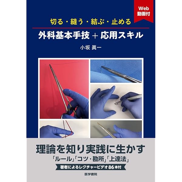 Amazon.co.jp: 動画DVDと縫合トレーニングセットで学ぶ 実践 縫合の