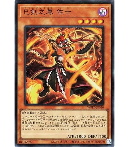 Amazon.co.jp: 遊戯王カード 天羽々斬之巳剣(ウルトラレア) WORLD