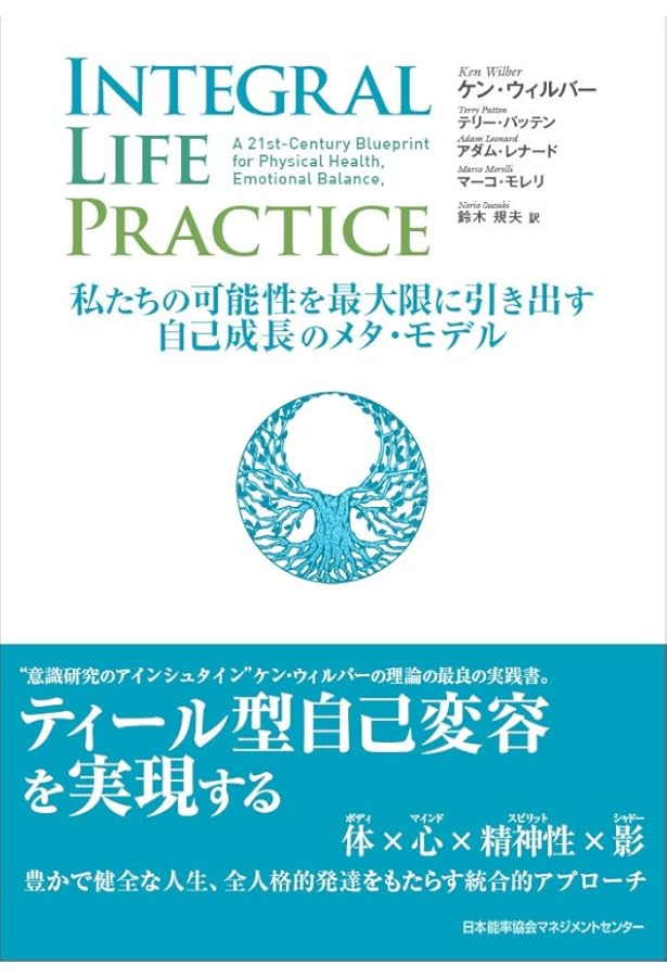 Amazon.co.jp: 進化の構造 1 : ケン ウィルバー: Japanese Books
