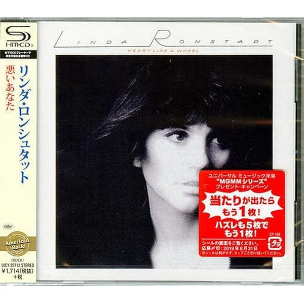 Amazon.co.jp: Cry Like a Rainstorm, Howl Like the Wind by Linda