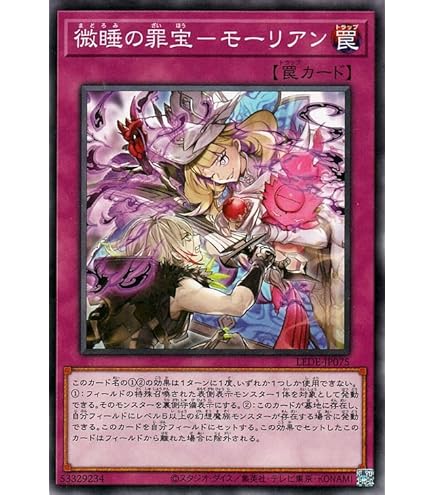 Amazon.co.jp: 遊戯王カード 罪宝の囁き(ノーマル) インフィニット
