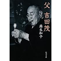回想十年 新書版 | 吉田 茂 |本 | 通販 | Amazon