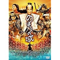 Amazon.co.jp: 映画 真田十勇士 DVDスペシャル・エディション : 中村勘