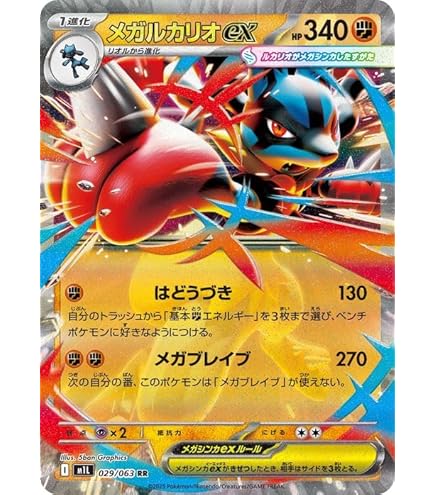 Amazon.co.jp: ポケモンカードゲームMEGA M2 拡張パック インフェルノX