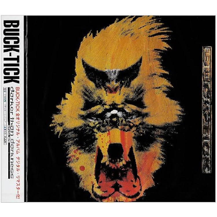 Amazon.co.jp: 狂った太陽: ミュージック