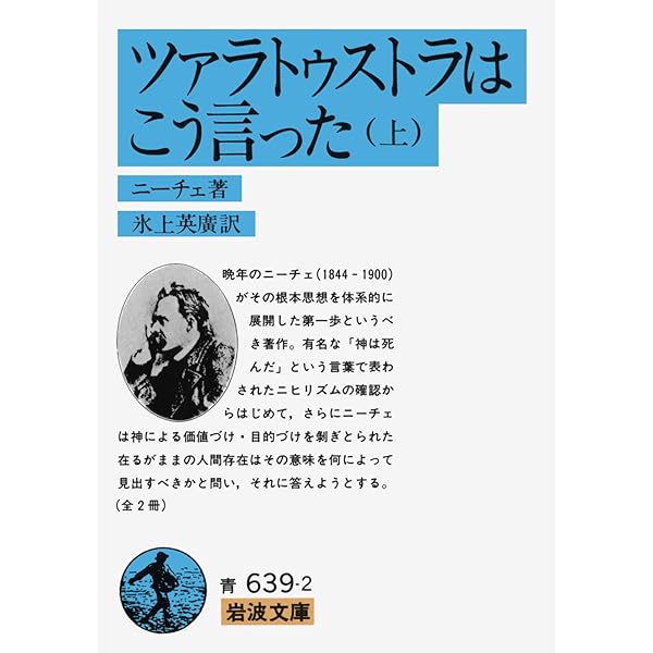 ウナムーノ著作集3 生の悲劇的感情 |本 | 通販 | Amazon