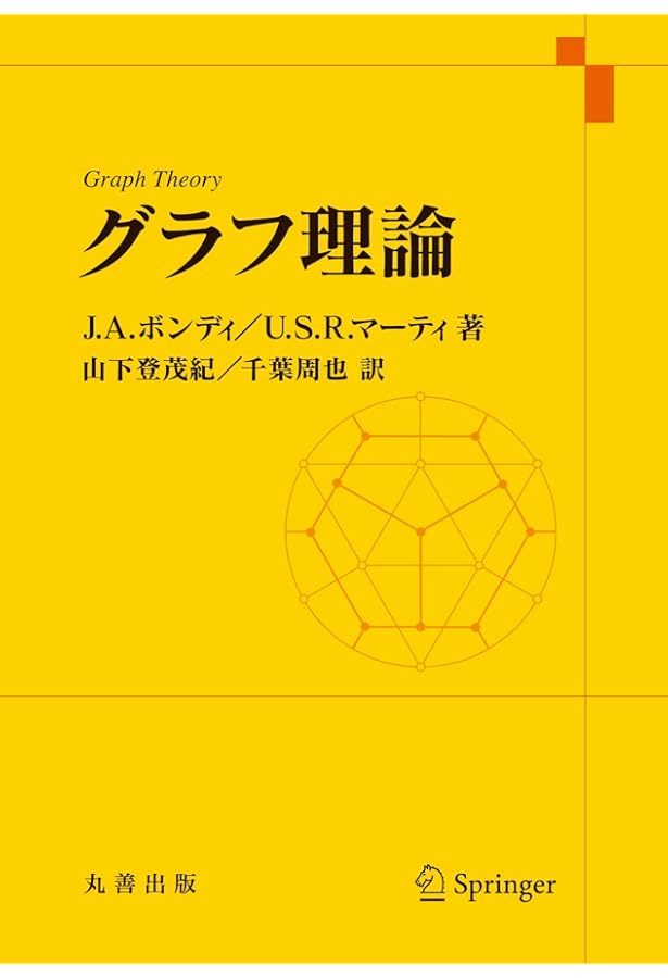 Amazon.co.jp: 組合せ最適化 原書6版: 理論とアルゴリズム : B.コルテ