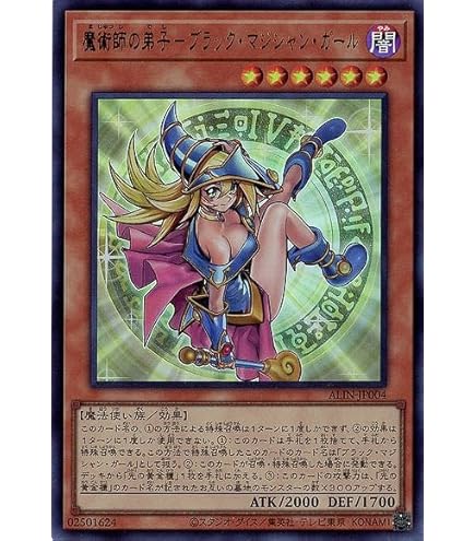 Amazon.co.jp: 遊戯王カード 魔術師の弟子－ブラック・マジシャン