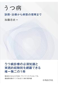 日本精神神経学会 精神科専門医テキスト | 日本精神神経学会精神科