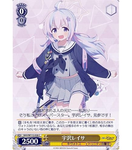 Amazon.co.jp: ヴァイスシュヴァルツ ブルーアーカイブ 白洲アズサ